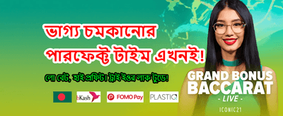 সেরা গেম খেলুন এবং বড় পুরস্কার জিতুন banner