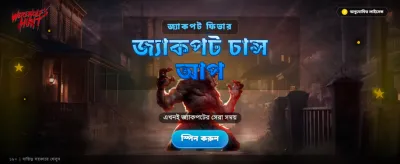 বিশাল বোনাস এবং প্রতিদিন জিতে নিন banner